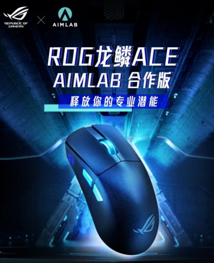 618鉅惠狂歡正式開啟，爆款電競外設(shè)盡在ROG