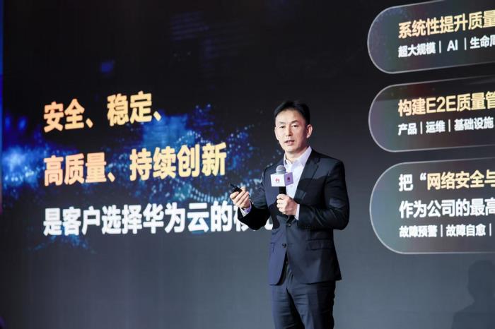 華為云黃瑾：昇騰云CloudMatrix 384 超節(jié)點(diǎn)六大科技創(chuàng)新，定義下一代AI基礎(chǔ)設(shè)施