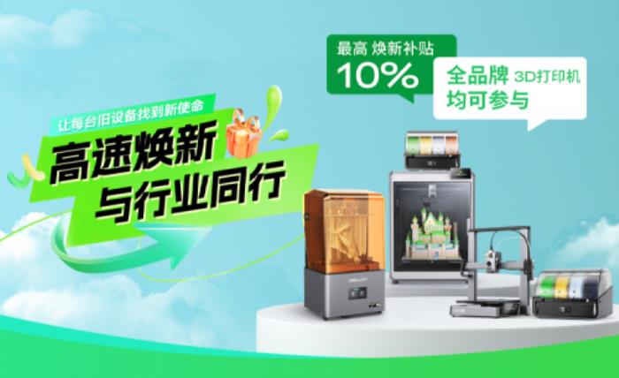 堅守布道初心，創(chuàng)想三維開啟