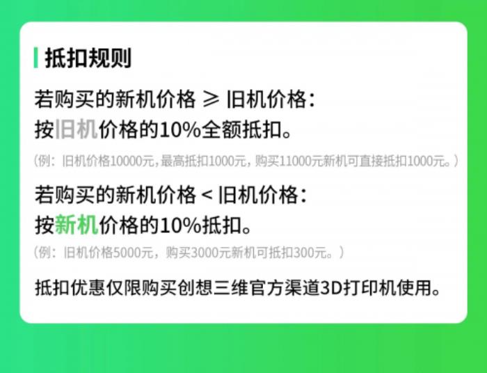堅守布道初心，創(chuàng)想三維開啟