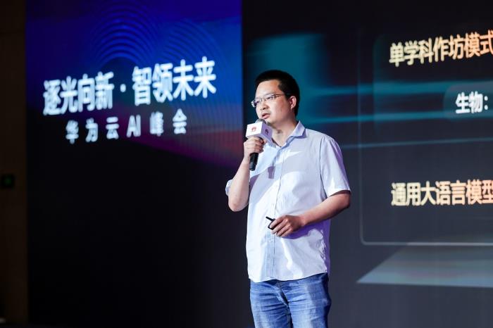 華為云超節(jié)點創(chuàng)新算力基礎(chǔ)設(shè)施，推動千行萬業(yè)AI應(yīng)用開發(fā)落地