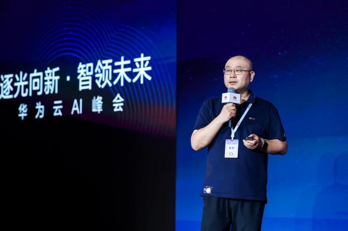 華為云超節(jié)點創(chuàng)新算力基礎(chǔ)設(shè)施，推動千行萬業(yè)AI應(yīng)用開發(fā)落地