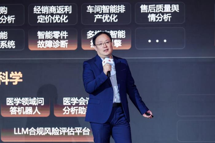 華為云超節(jié)點創(chuàng)新算力基礎(chǔ)設(shè)施，推動千行萬業(yè)AI應(yīng)用開發(fā)落地