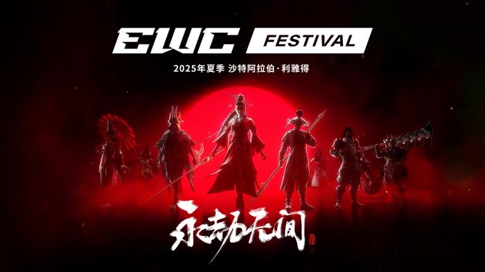 《永劫無(wú)間》登上國(guó)際頂級(jí)賽事舞臺(tái)，共譜武術(shù)文化出海新華章