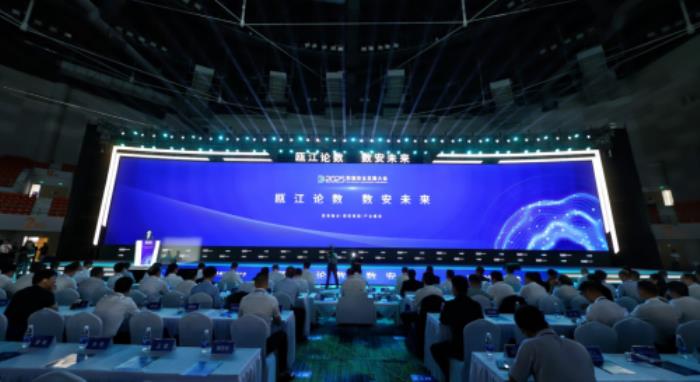 2025數(shù)據(jù)安全發(fā)展大會召開:亮點頻現(xiàn),精彩紛呈