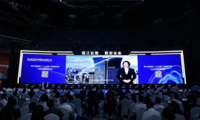 2025數(shù)據(jù)安全發(fā)展大會召開:亮點頻現(xiàn),精彩紛呈