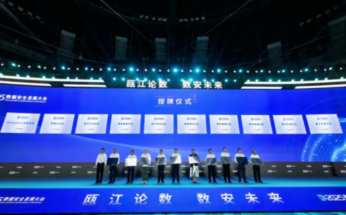2025數(shù)據(jù)安全發(fā)展大會召開:亮點頻現(xiàn),精彩紛呈