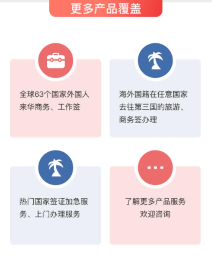 出海企業(yè)首選！熊貓簽證打造“一站式”商旅簽證閉環(huán)