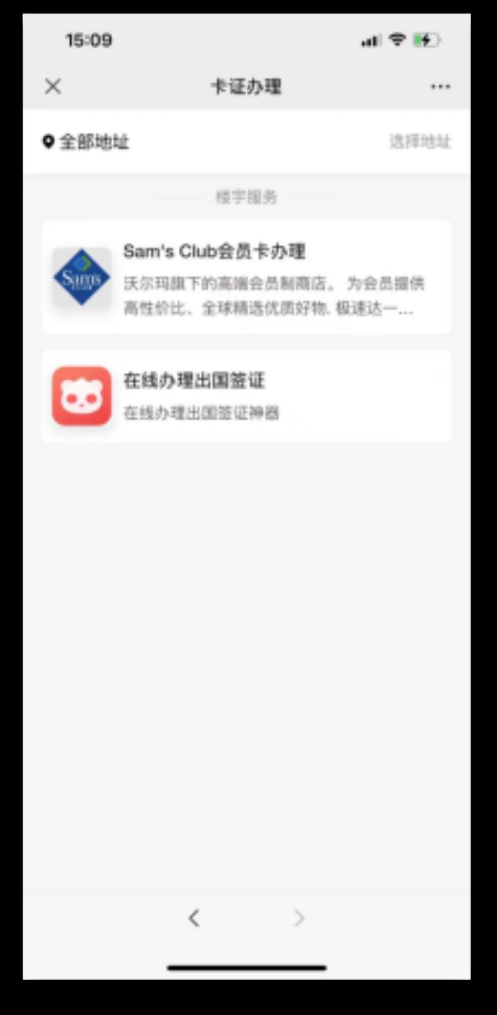 出海企業(yè)首選！熊貓簽證打造“一站式”商旅簽證閉環(huán)