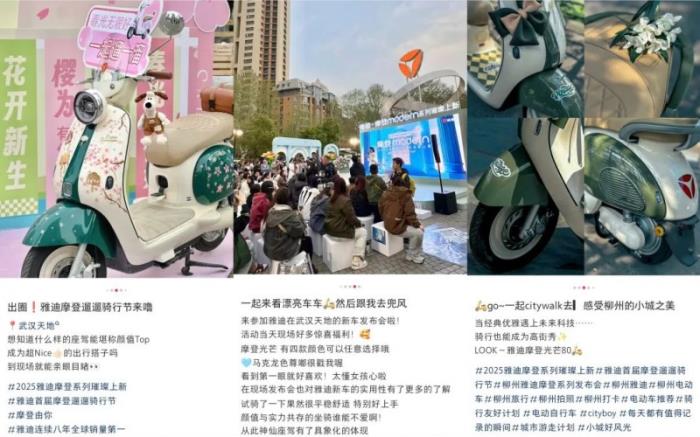 雅迪摩登騎行節(jié)引爆熱潮，創(chuàng)新營(yíng)銷領(lǐng)航行業(yè)