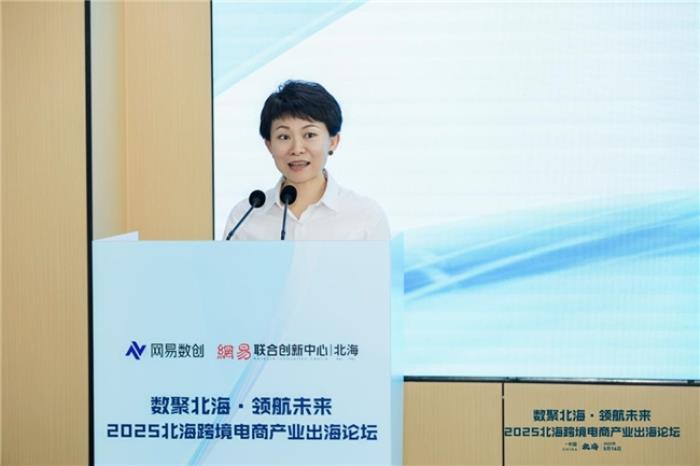 共話跨境電商新機遇—“數(shù)聚北?！ゎI(lǐng)航未來”2025北?？缇畴娚坍a(chǎn)業(yè)出海論壇圓滿落幕