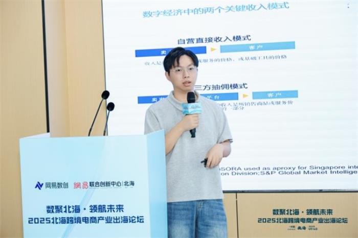 共話跨境電商新機遇—“數(shù)聚北?！ゎI(lǐng)航未來”2025北海跨境電商產(chǎn)業(yè)出海論壇圓滿落幕