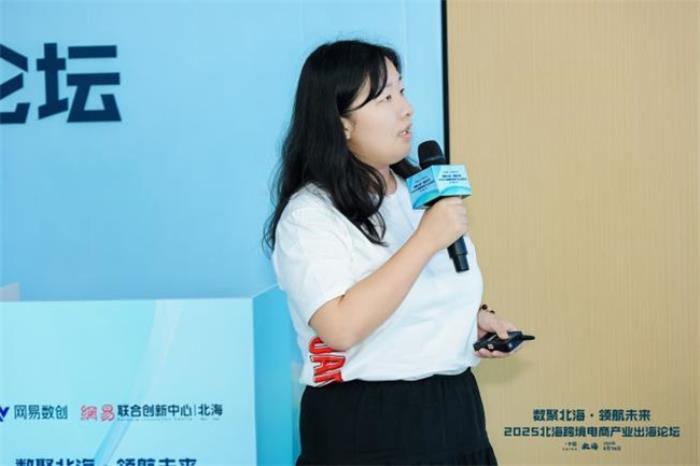 共話跨境電商新機遇—“數(shù)聚北?！ゎI(lǐng)航未來”2025北?？缇畴娚坍a(chǎn)業(yè)出海論壇圓滿落幕