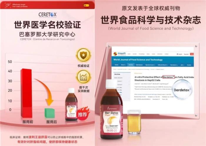 中國非酒精性脂肪肝泛濫，西班牙plameca波利王益肝露拯救代謝危機