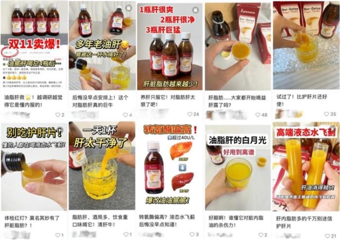中國非酒精性脂肪肝泛濫，西班牙plameca波利王益肝露拯救代謝危機