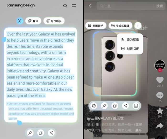 從理解到陪伴 三星Galaxy S25系列用“AI”傳達(dá)心意