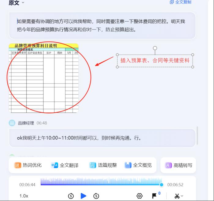 訊飛聽見PC端再升級(jí)：圖文并茂，打造立體化AI記錄知識(shí)庫(kù)！