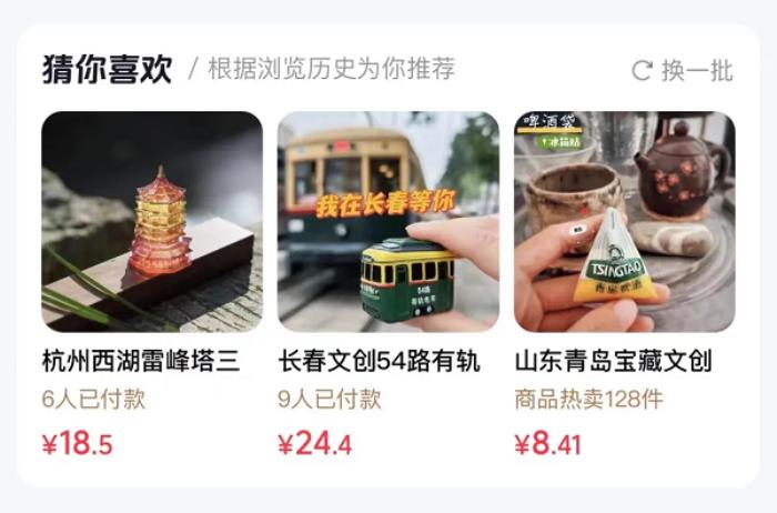 愛(ài)尋寶的年輕人，在抖音電商“趕大集”