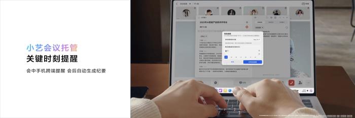 首款鴻蒙筆記本電腦發(fā)布，生活辦公有小藝開啟智慧新體驗