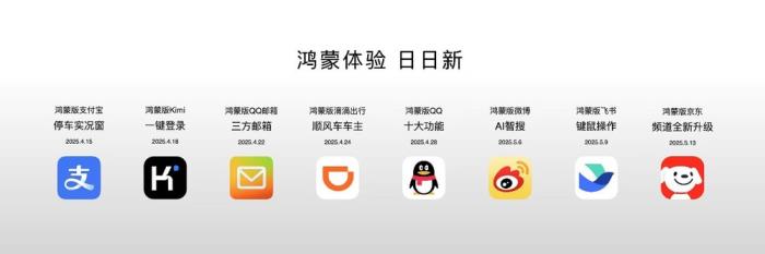 華為nova 14系列搭載鴻蒙5發(fā)布，鴻蒙生態(tài)加速邁向新階段
