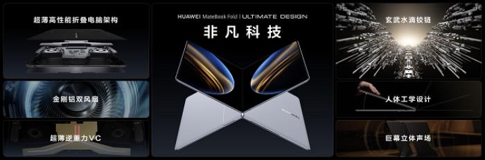 華為鴻蒙電腦震撼登場！以科技創(chuàng)新致敬非凡時代