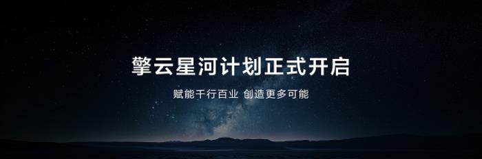 華為鴻蒙電腦震撼登場！以科技創(chuàng)新致敬非凡時代