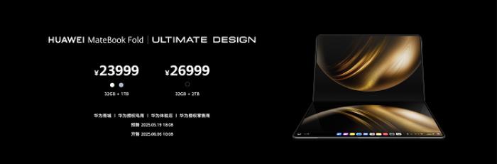 華為鴻蒙電腦震撼登場！以科技創(chuàng)新致敬非凡時代