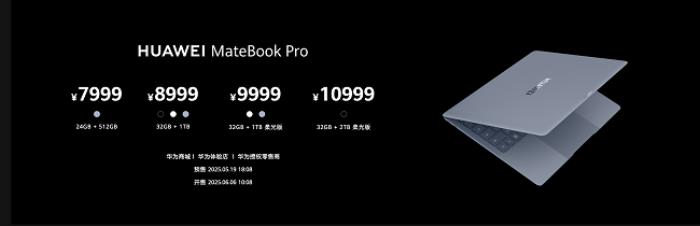 華為鴻蒙電腦震撼登場！以科技創(chuàng)新致敬非凡時代