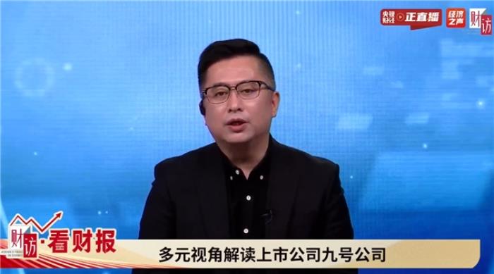 九號公司創(chuàng)始人兼董事長高祿峰做客央視節(jié)目《財訪·看財報》，共話創(chuàng)新與全球化