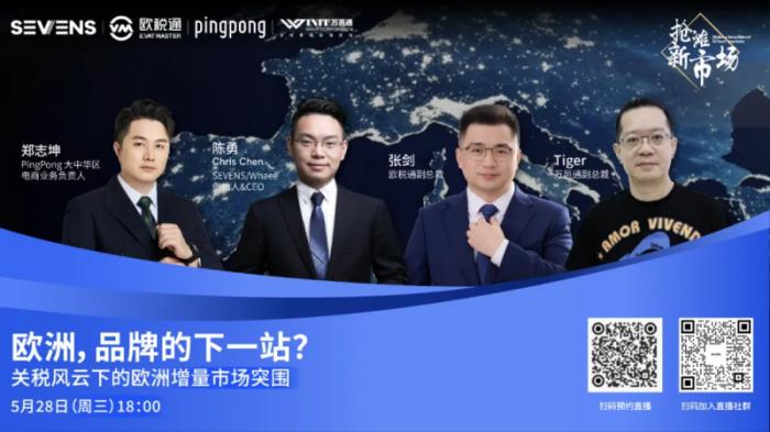 歐洲市場突圍！中國出海品牌務(wù)必打贏這場品牌認知升級戰(zhàn)