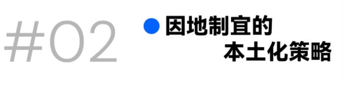 歐洲市場突圍！中國出海品牌務(wù)必打贏這場品牌認知升級戰(zhàn)
