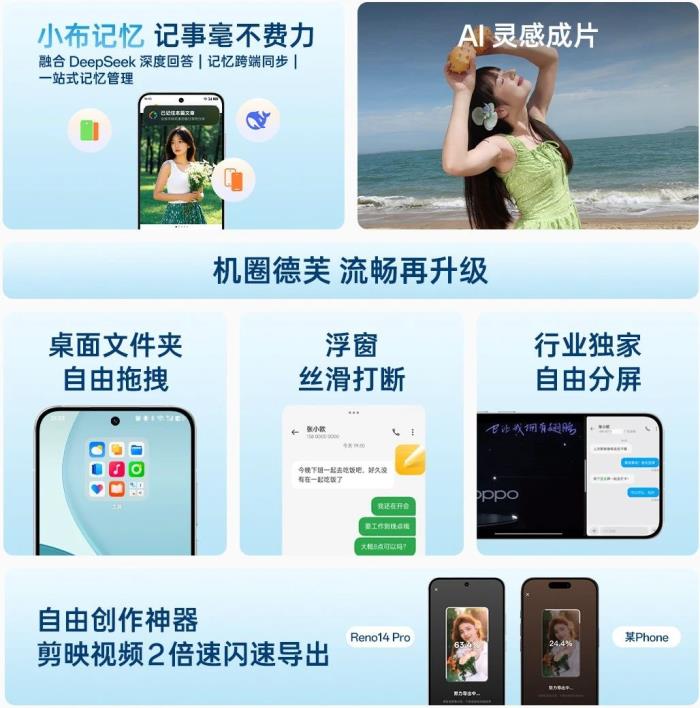 OPPO Reno14系列震撼上市！來迪信通享國補優(yōu)惠15%，還有超值購機權益！