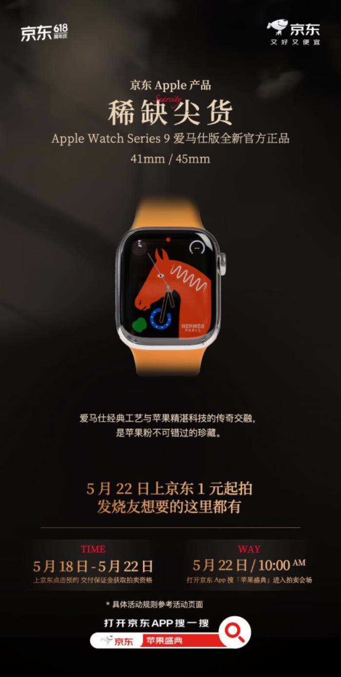 現(xiàn)在來京東參與絕版iPhone拆機(jī)藏品競拍 5月22日正式公布