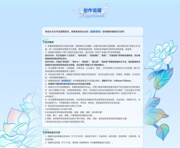 站酷 × 福州文旅插畫大賽啟幕！萬元獎金征集城市美學新表達