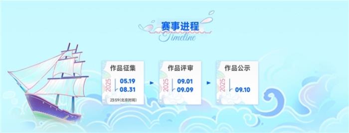 站酷 × 福州文旅插畫大賽啟幕！萬元獎金征集城市美學新表達