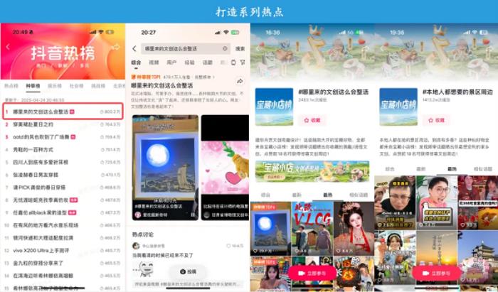 抖音電商寶藏小店IP引爆特色文化消費(fèi)，撬動(dòng)小眾品類新增量