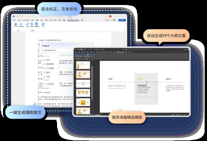 小桔AI (SOJO AI)：以智能重塑未來，開啟人機協(xié)同新紀元
