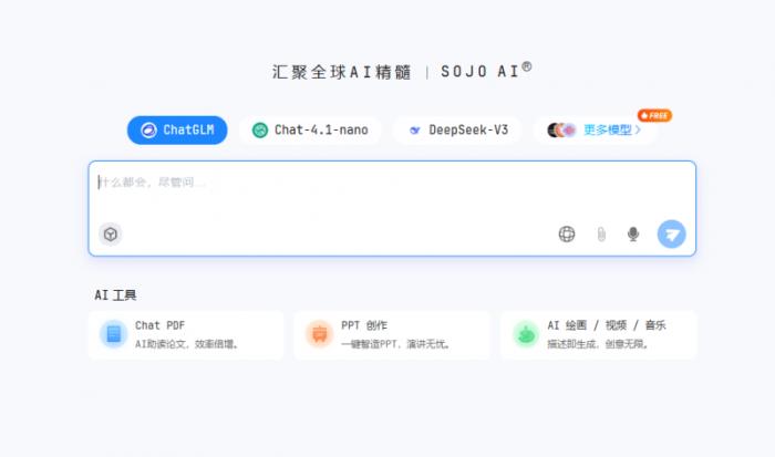 小桔AI (SOJO AI)：以智能重塑未來，開啟人機協(xié)同新紀元