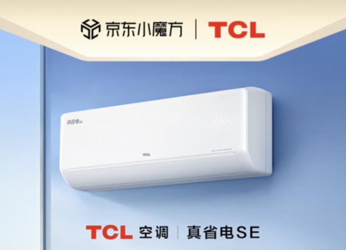 高溫天氣來(lái)襲！ 來(lái)京東心動(dòng)購(gòu)物季下單爆品空調(diào)至高立減50%