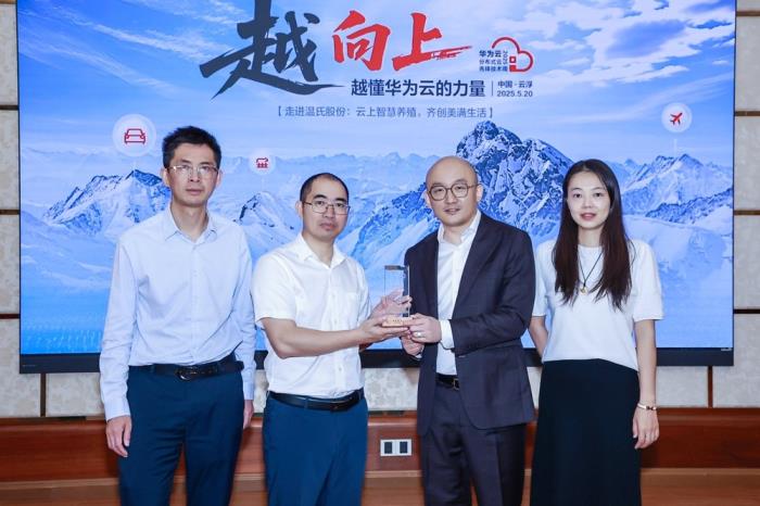 華為云攜手溫氏股份，共筑農(nóng)牧數(shù)智化新標(biāo)桿