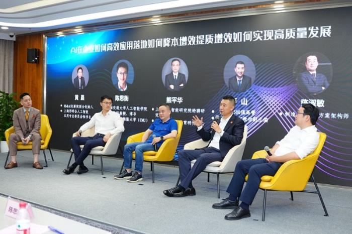 AI賦能｜ 2025“人工智能+行動(dòng)”大講壇在上海圓滿成功