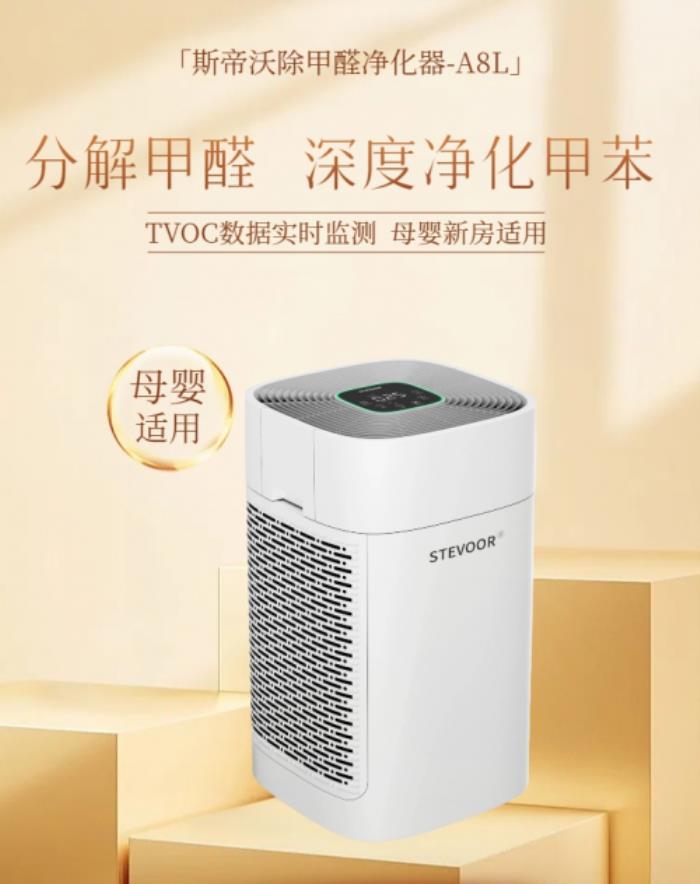 2025除甲醛的空氣凈化器什么牌子好？實(shí)測(cè)10款高端機(jī)型閉眼入！
