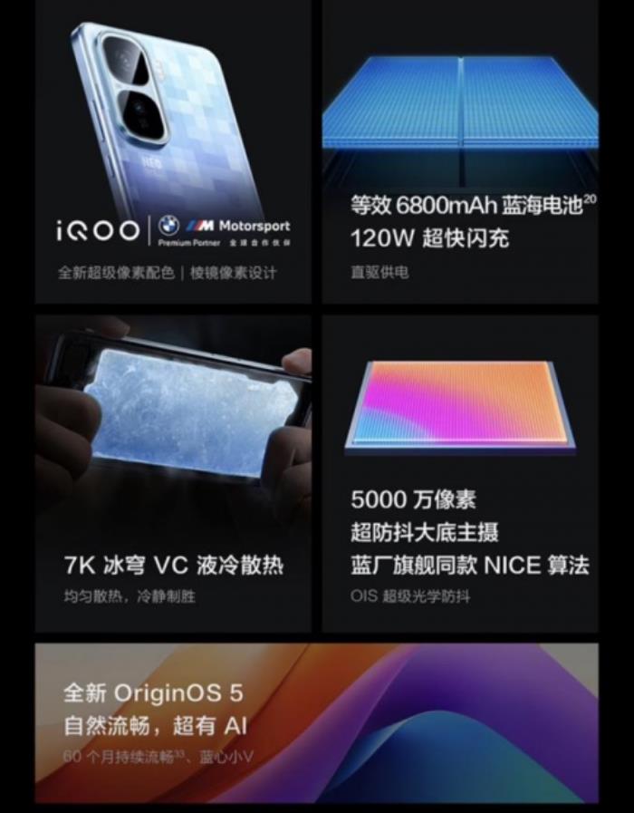 2379元起！來京東購iQOO Neo10 Pro+可享國補疊加以舊換新補貼