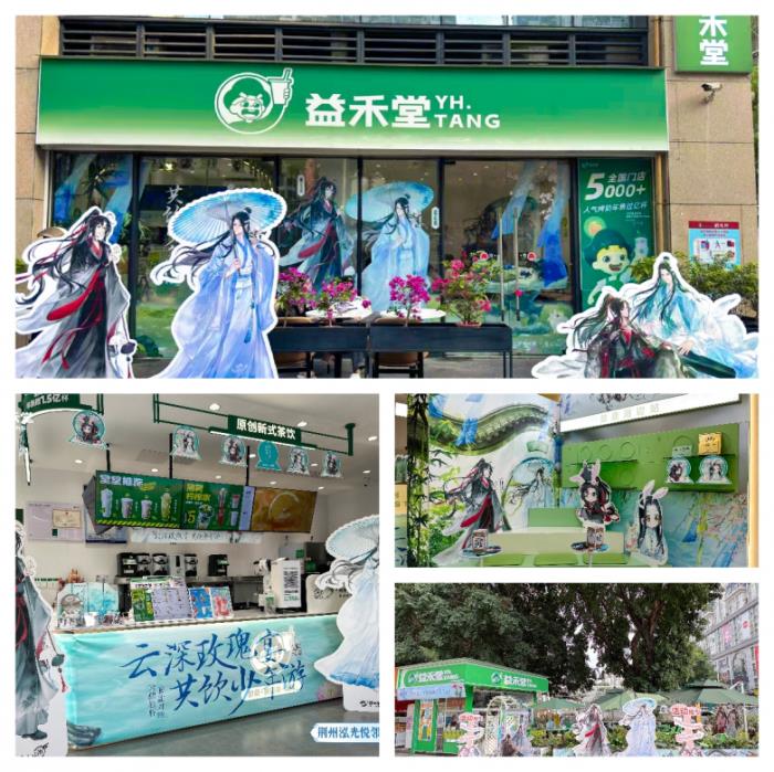 新茶飲行業(yè)進入“戰(zhàn)略聯(lián)名”深水區(qū)：看益禾堂從流量博弈到價值沉淀的突圍！