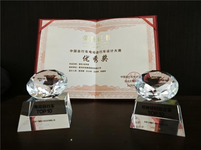 大獎(jiǎng)拿到手軟！愛瑪科技再添數(shù)項(xiàng)殊榮，“電動(dòng)出行領(lǐng)域時(shí)尚標(biāo)桿”實(shí)至名歸