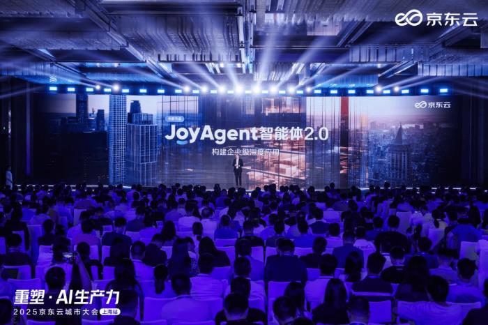 京東云升級(jí)JoyAgent 2.0：分鐘級(jí)生成企業(yè)級(jí)專業(yè)數(shù)字員工
