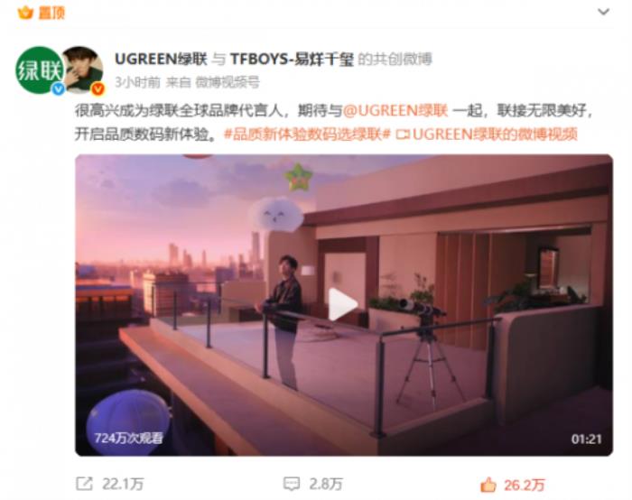 低調(diào)品牌與頂流的雙向奔赴，引爆 521 現(xiàn)象級(jí)營(yíng)銷(xiāo)破圈
