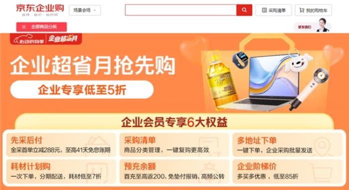 超40℃高溫帶動(dòng)防暑降溫物資需求暴漲，京東企業(yè)購提供一站式商品與服務(wù)供應(yīng)