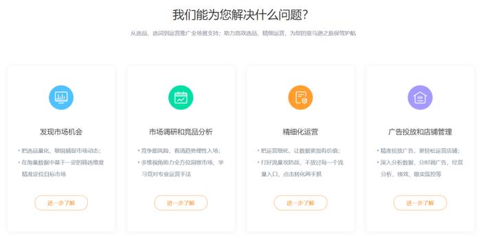 賣家精靈贊助展會(huì)飲用水，數(shù)據(jù)賦能長三角與黃河流域跨境新增長