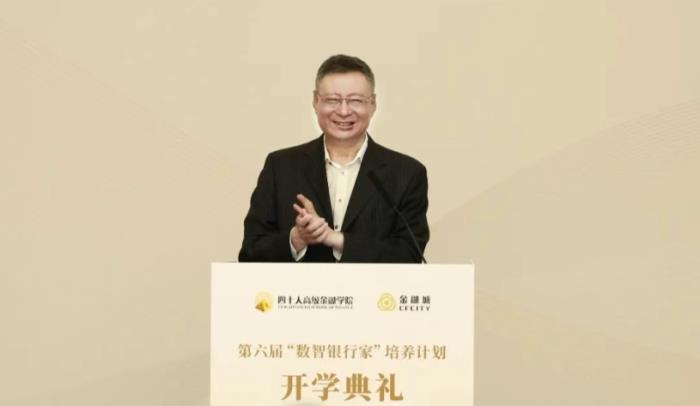 龍環(huán)匯豐總裁索永鑫參加第六屆“數(shù)智銀行家”培養(yǎng)計(jì)劃，探索金融數(shù)字化轉(zhuǎn)型新路徑